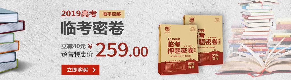 高考商店首页